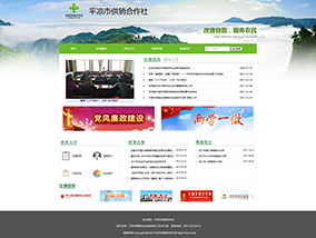 平?jīng)鍪泄╀N(xiāo)社